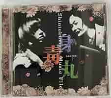 【中古】 身毒丸 Music File ミュージカル Amazon.co.jp: 「身毒丸」Music File: ミュージック